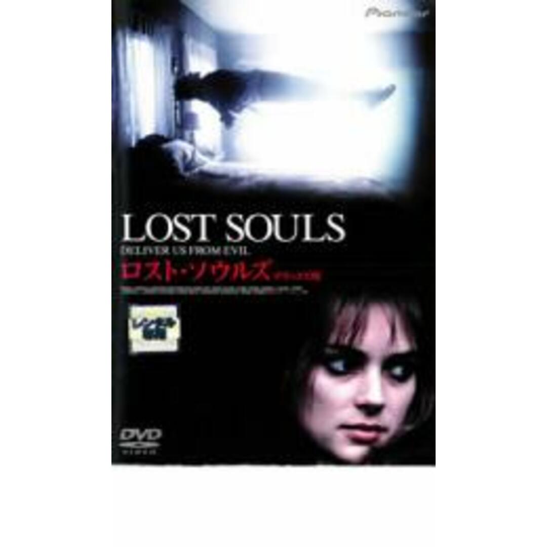 【中古】DVD▼ロスト・ソウルズ デラックス版▽レンタル落ち エンタメ/ホビーのDVD/ブルーレイ(外国映画)の商品写真