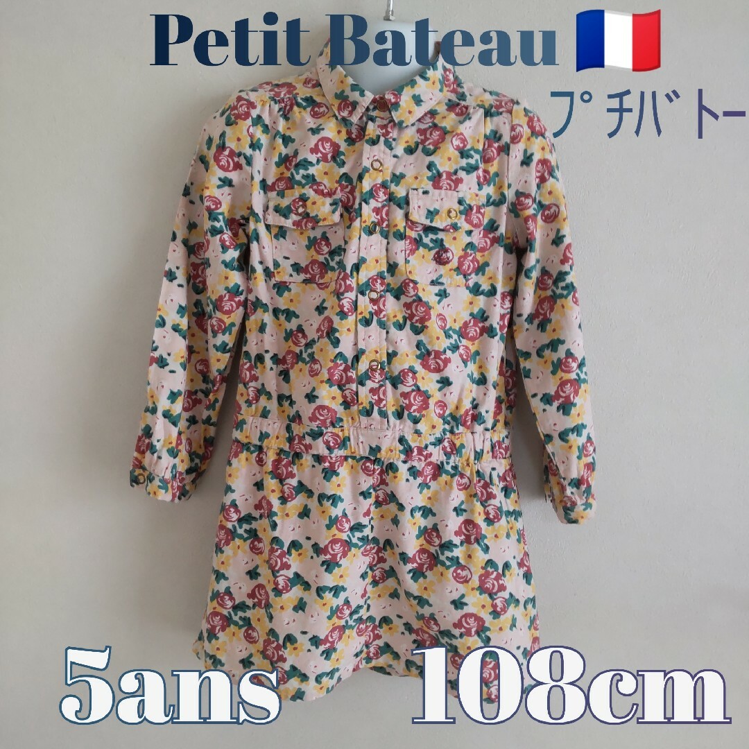 PETIT BATEAU(プチバトー)のPetit Bateau ﾌﾟﾁﾊﾞﾄｰ🇫🇷 花柄ワンピ 5ans 108 キッズ/ベビー/マタニティのキッズ服女の子用(90cm~)(ワンピース)の商品写真