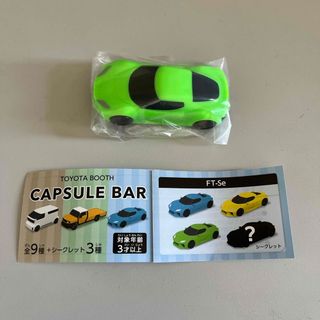 トヨタ(トヨタ)の【非売品】TOYOTAカプセルバーFT-Se(ミニカー)