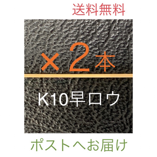 ２＊K10ロウ(金属工芸)