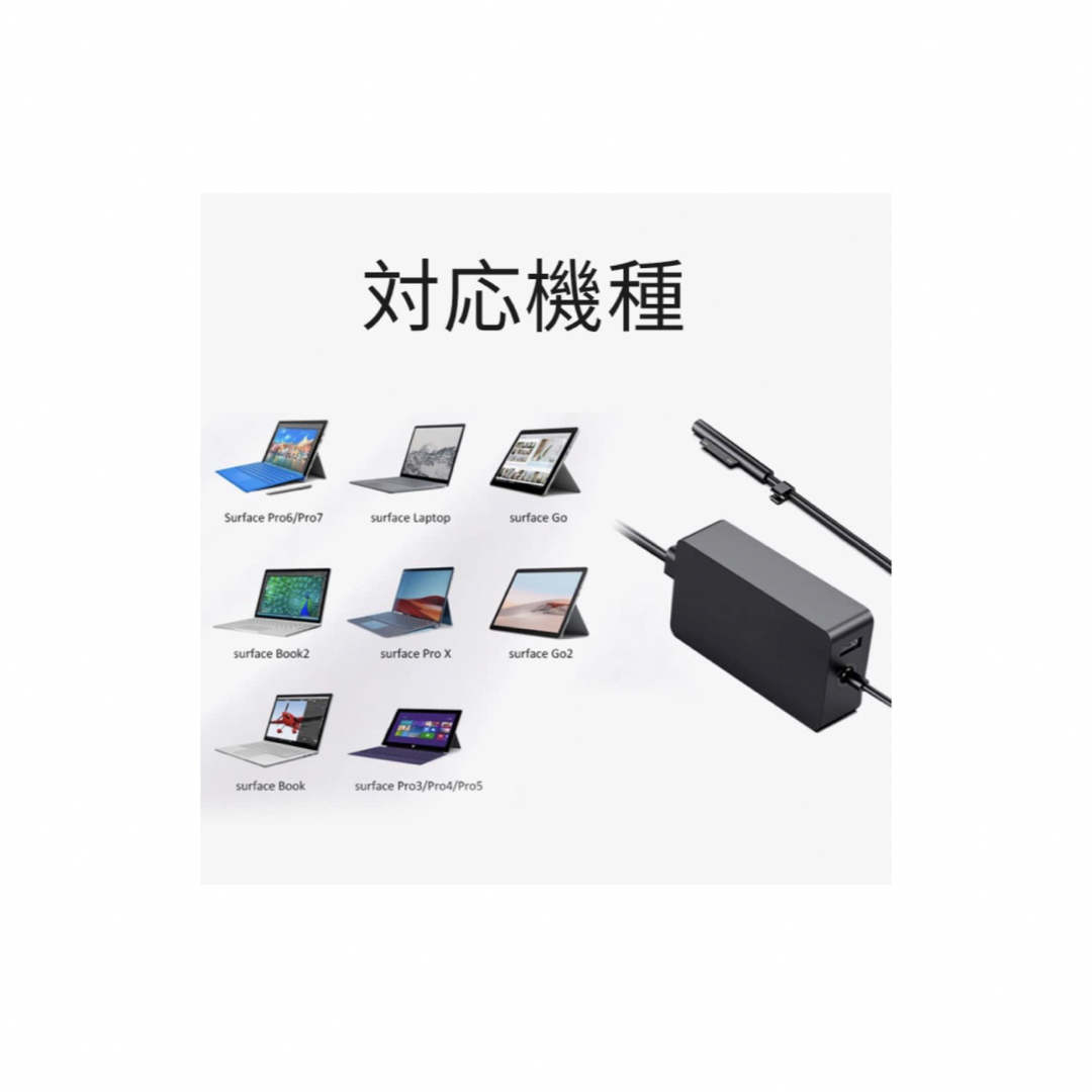 Surface 充電器 サーフェス 充電器 Surface Pro充電器65W スマホ/家電/カメラのスマートフォン/携帯電話(バッテリー/充電器)の商品写真