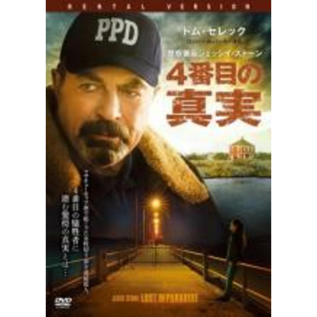 【中古】DVD▼警察署長ジェッシイ・ストーン 4番目の真実▽レンタル落ち エンタメ/ホビーのDVD/ブルーレイ(TVドラマ)の商品写真