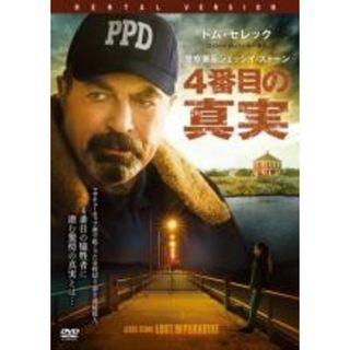 【中古】DVD▼警察署長ジェッシイ・ストーン 4番目の真実▽レンタル落ち(TVドラマ)