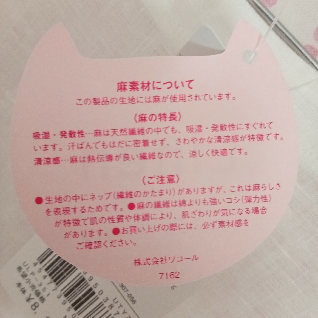 TSUMORI CHISATO(ツモリチサト)の新品 ツモリチサト カットソー レディースのトップス(カットソー(半袖/袖なし))の商品写真