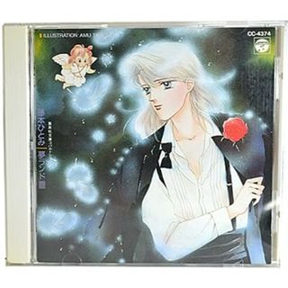 藤本ひとみ作品集II /  (CD)(CDブック)