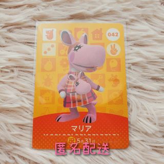 ニンテンドウ(任天堂)のあつ森 どう森 amiiboカード マリア(カード)