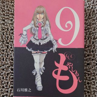 コウダンシャ(講談社)の†雅月†エンタメ　漫画　青年漫画†(青年漫画)