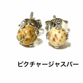 天然石　パワーストーン　ピアス(ピアス)