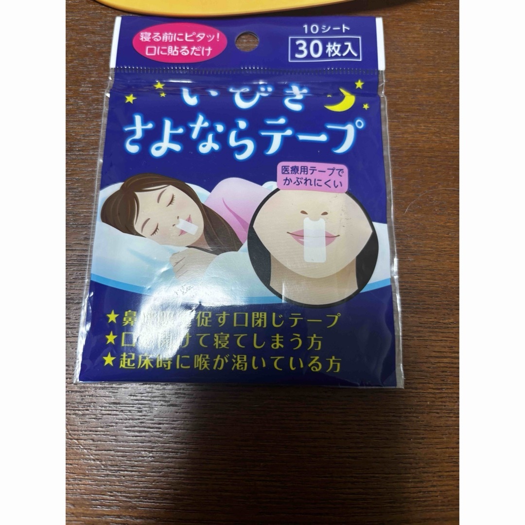 いびきさよならテープ コスメ/美容のオーラルケア(口臭防止/エチケット用品)の商品写真