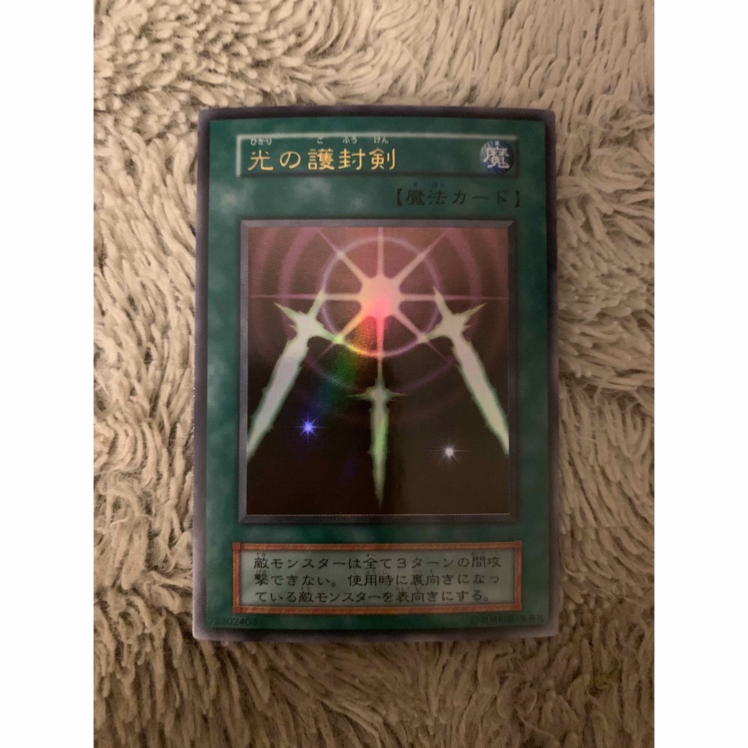 No.1761 遊戯王 美品 初期 光の護封剣 ウルトラレア No.1761 遊戯王 美品 初期 光の護封剣 ウルトラレア