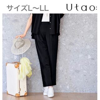 【新品】Utao ウタオ　全方向ストレッチパンツ　ブラック　サイズＬ〜LL(カジュアルパンツ)