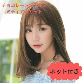 492　ロングストレート　フルウィッグ　　ミディアムヘアー　テカリなし　耐熱