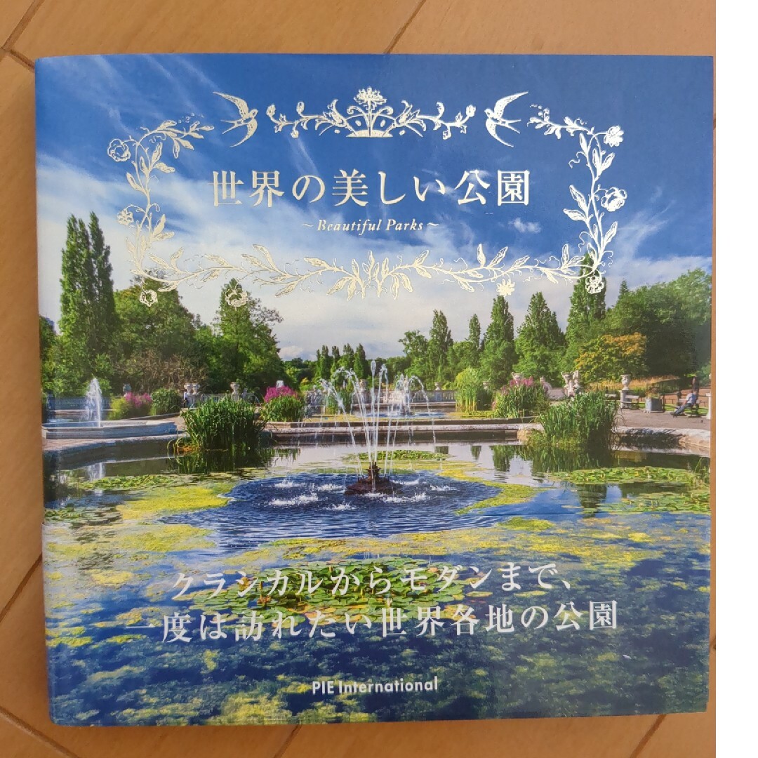 まかろんさん専用　世界の美しい公園、世界の美しい動物園　2冊セット エンタメ/ホビーの本(趣味/スポーツ/実用)の商品写真