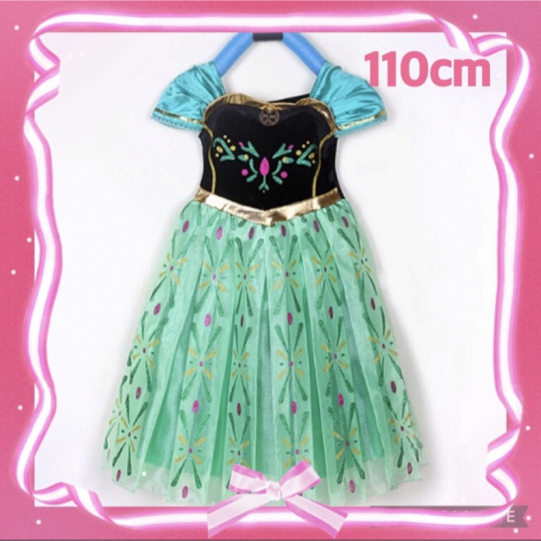 110 アナ ドレス プリンセス アナ雪 コスプレ プリンセス ワンピース キッズ/ベビー/マタニティのキッズ服女の子用(90cm~)(ワンピース)の商品写真