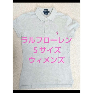 ラルフローレン(Ralph Lauren)のラルフローレン　ポロシャツ　グレー　Ｓサイズ(ポロシャツ)