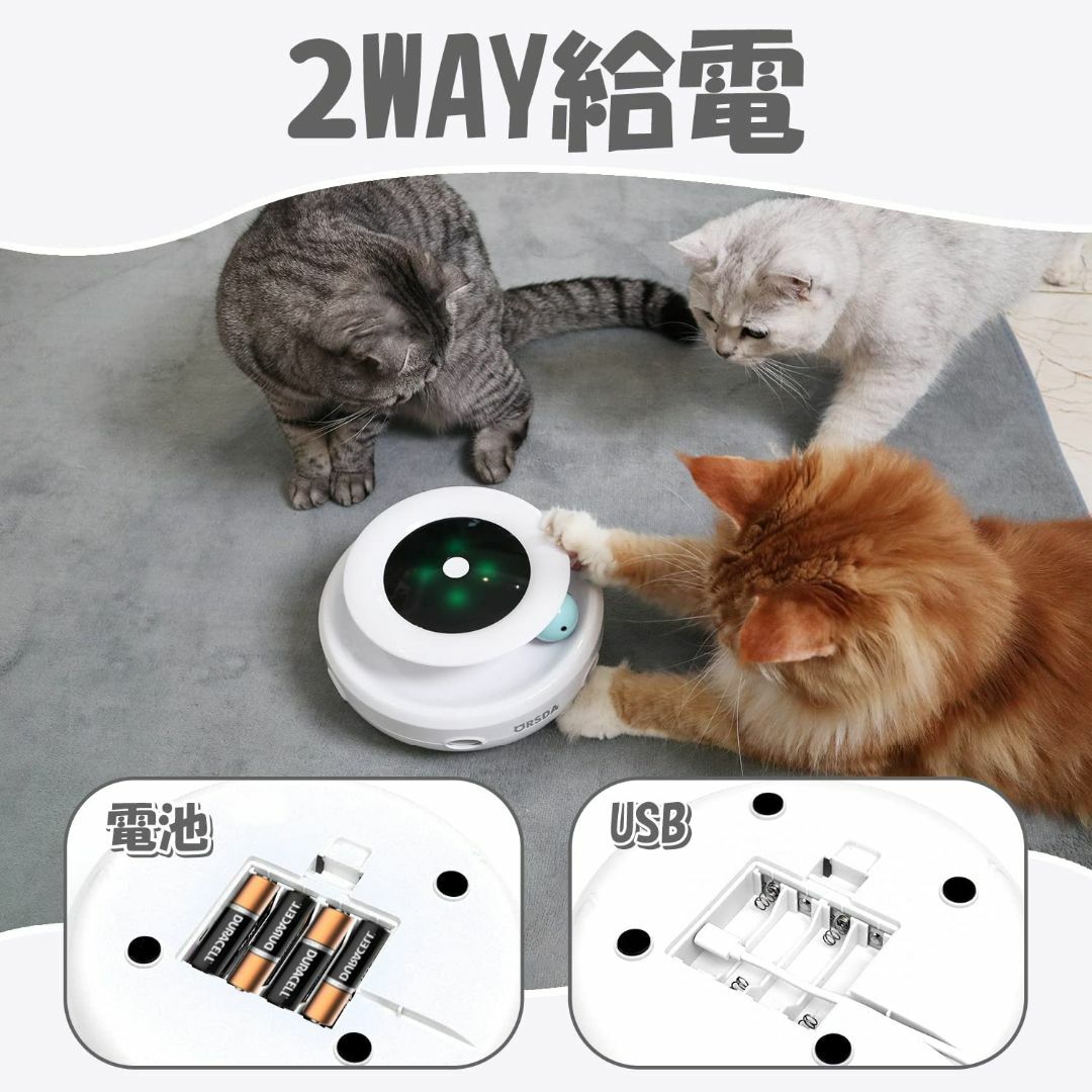 【色: 白】猫おもちゃ 電動 ORSDA 猫じゃらし 自動 猫ボール 2in1一 その他のペット用品(猫)の商品写真