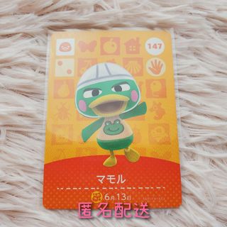 ニンテンドウ(任天堂)のあつ森 どう森 amiiboカード マモル(カード)