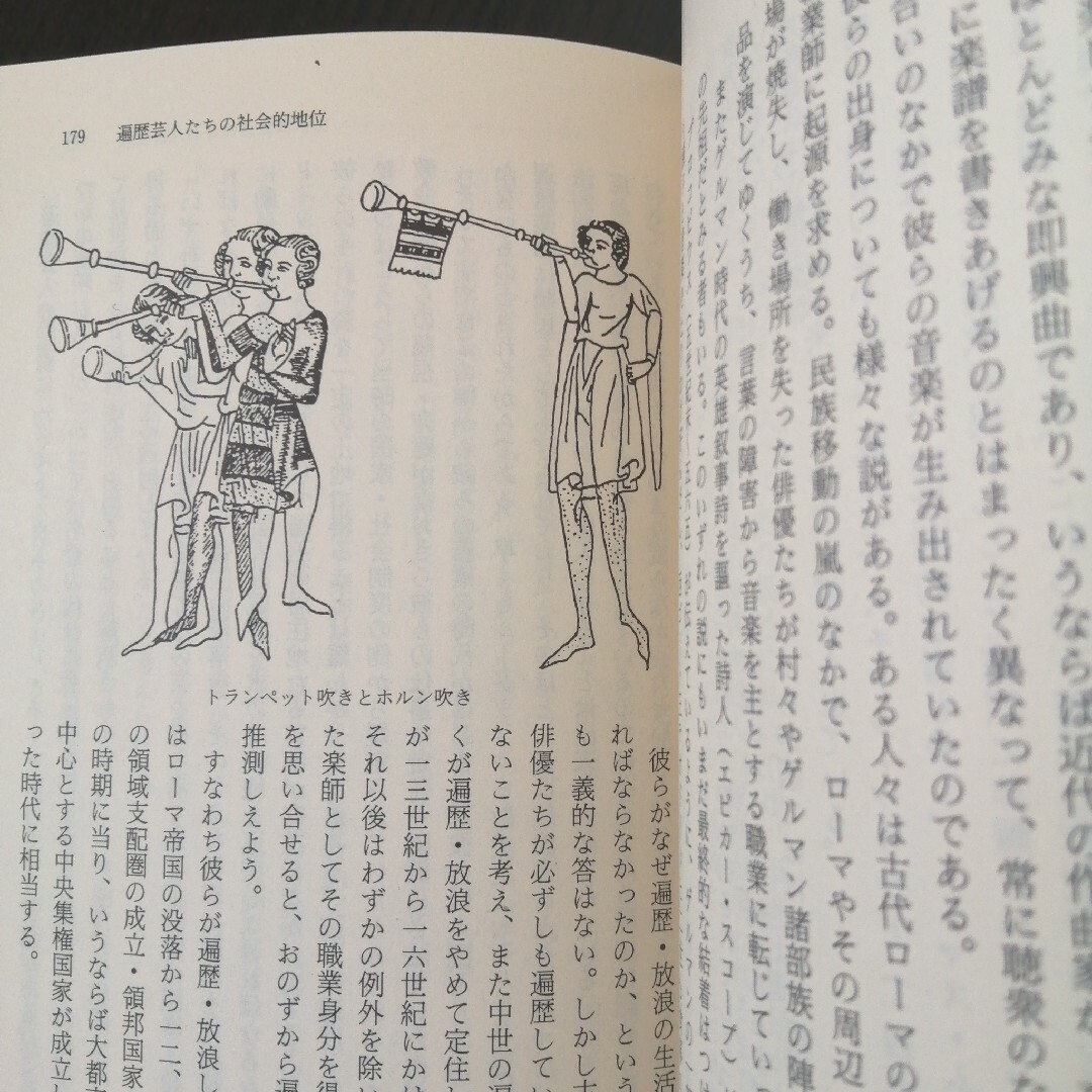 ハ－メルンの笛吹き男 エンタメ/ホビーの本(その他)の商品写真