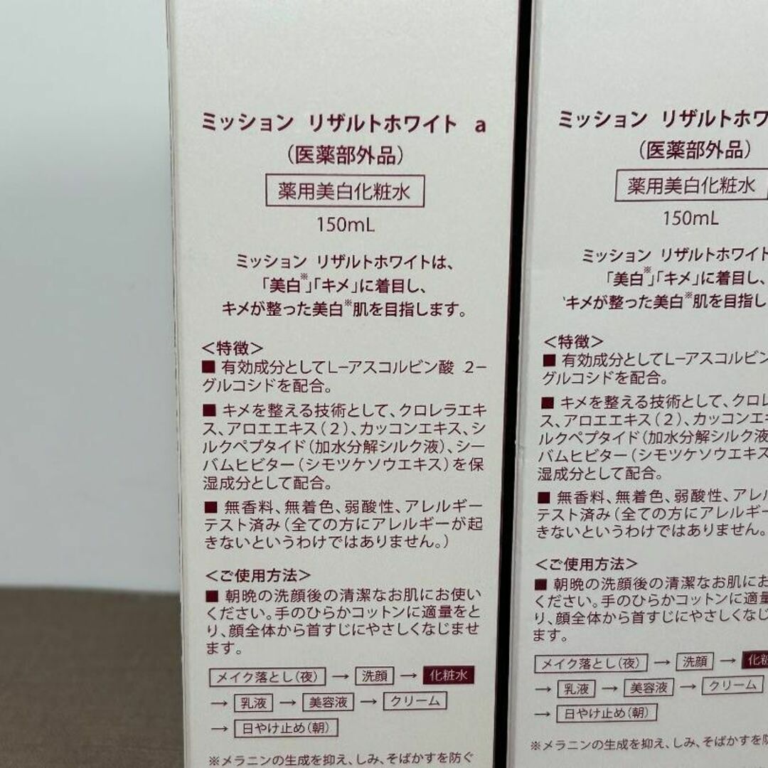 J②　ミッション　リザルトホワイト　a　150ml コスメ/美容のスキンケア/基礎化粧品(化粧水/ローション)の商品写真