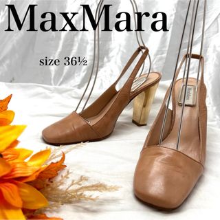 マックスマーラ(Max Mara)の【高級】マックスマーラ　レザーストラップパンプス　スクエアトゥー(ハイヒール/パンプス)