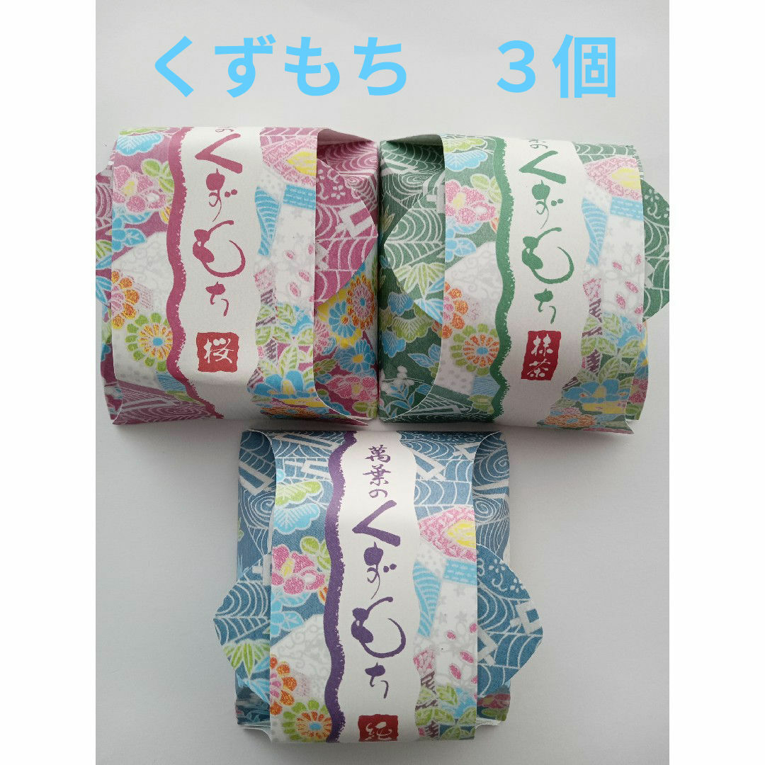 河内駿河屋　お菓子詰め合わせセット　※箱菓子解体品 食品/飲料/酒の食品(菓子/デザート)の商品写真