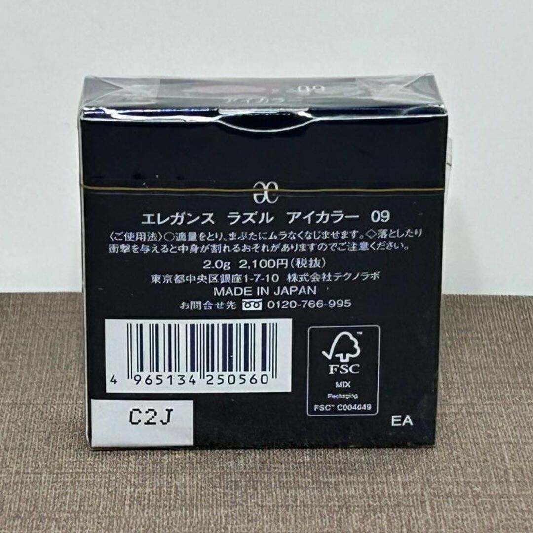 Elégance.(エレガンス)のJ① 09 ラズルアイカラー エレガンス コスメ/美容のベースメイク/化粧品(アイシャドウ)の商品写真