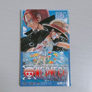 ワンピースフィルムレッド ONEPIECE FILM RED映画特典 尾田栄一郎(ノベルティグッズ)