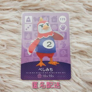 ニンテンドウ(任天堂)のあつ森 どう森 amiiboカード ぺしみち(カード)