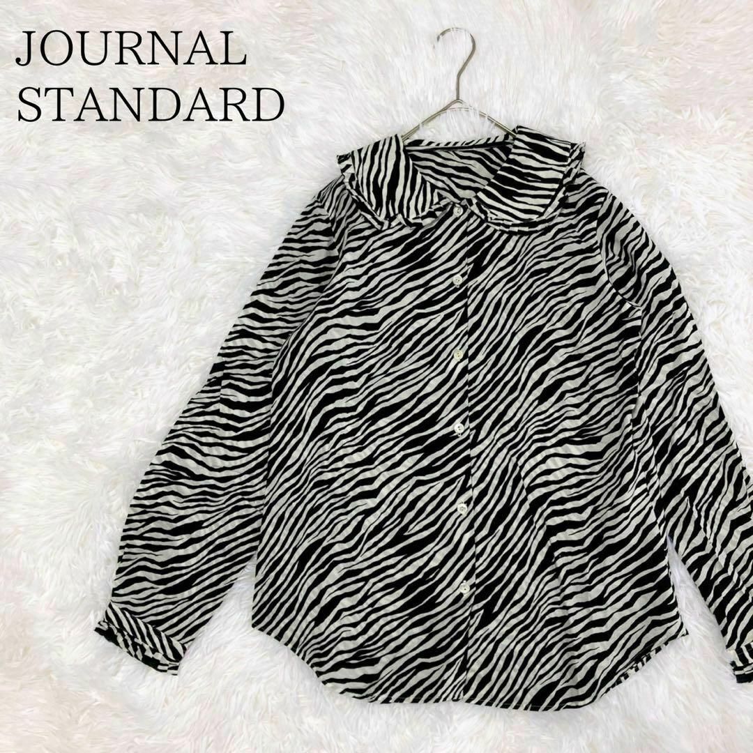 JOURNAL STANDARD(ジャーナルスタンダード)のJOURNAL STANDARD アニマル柄フリルカラーシャツブラウス ゼブラ レディースのトップス(シャツ/ブラウス(長袖/七分))の商品写真