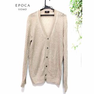 エポカウォモ(EPOCA UOMO)のエポカウォモ カーディガン ニットセーター ベージュ M（L）美品(カーディガン)