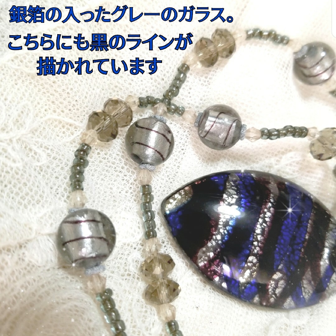 Lochie(ロキエ)のベネチアンガラス ブルー×シルバー×ブラック ビーズ ロングネックレス ムラーノ レディースのアクセサリー(ネックレス)の商品写真