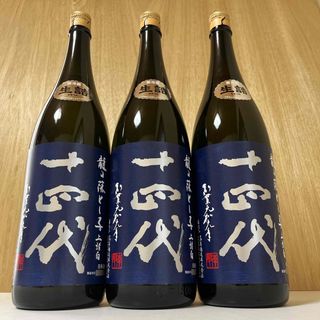 十四代  龍の落とし子　上諸白1,800ml3本(日本酒)