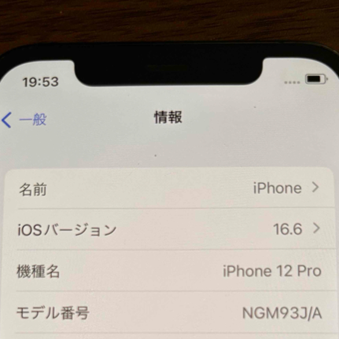 iPhone(アイフォーン)のiPhone 12 pro 256gb グラファイトグレー　Simフリー スマホ/家電/カメラのスマートフォン/携帯電話(スマートフォン本体)の商品写真