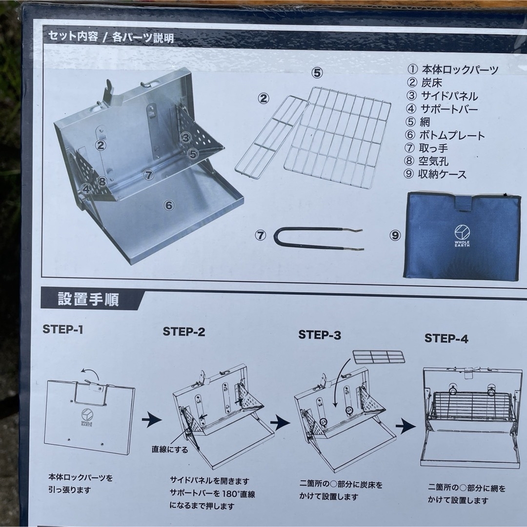 WHOLE EARTH(ホールアース)のホールアースラップトップグリルA3サイズ スポーツ/アウトドアのアウトドア(調理器具)の商品写真