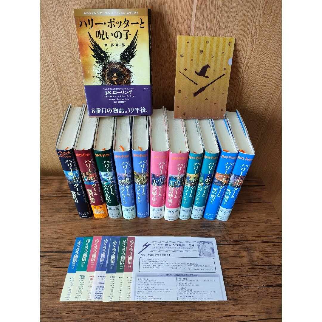 ハリーポッター 全11巻セット+関連本1冊 全12冊セット ふくろう ハリーポッター 全11巻セット+関連本1冊 全12冊セット ふくろう