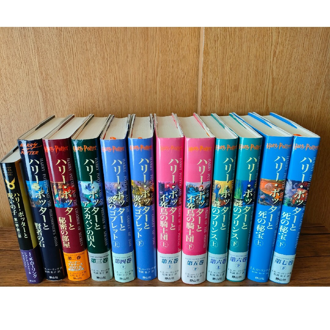 ハリーポッター 全11巻セット+関連本1冊 全12冊セット ふくろう ハリーポッター 全11巻セット+関連本1冊 全12冊セット ふくろう