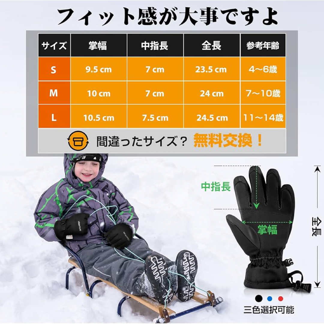 24h内発送✨スノーグローブ 手袋 キッズ 雪遊び スキーグローブ ジュニア S スポーツ/アウトドアのスキー(その他)の商品写真