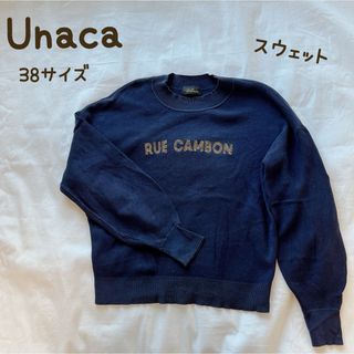 アナカ(Unaca)の38サイズ　Unaca 長袖スウェット　トレーナー　レディーススウェット(トレーナー/スウェット)