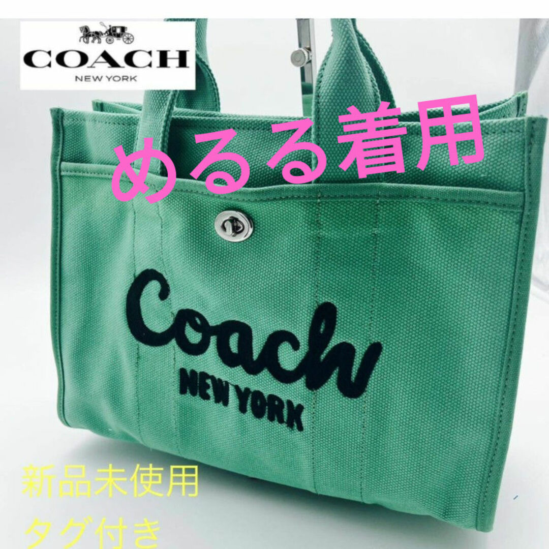 COACH(コーチ)の159　めるる　ドラマ着用【新品】COACH コーチ カーゴトート グリーン レディースのバッグ(トートバッグ)の商品写真