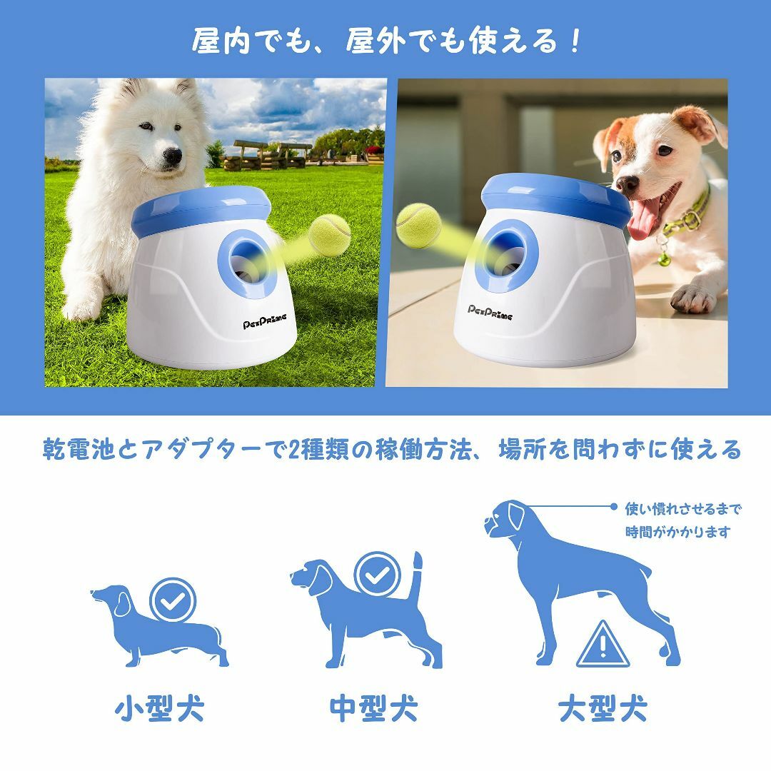 Pet Prime ボールランチャー 犬 おもちゃ ボール 自動 投げ 投球機  その他のペット用品(犬)の商品写真