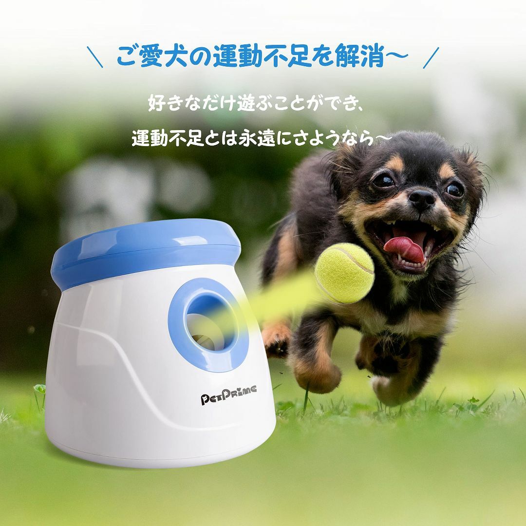 Pet Prime ボールランチャー 犬 おもちゃ ボール 自動 投げ 投球機  その他のペット用品(犬)の商品写真