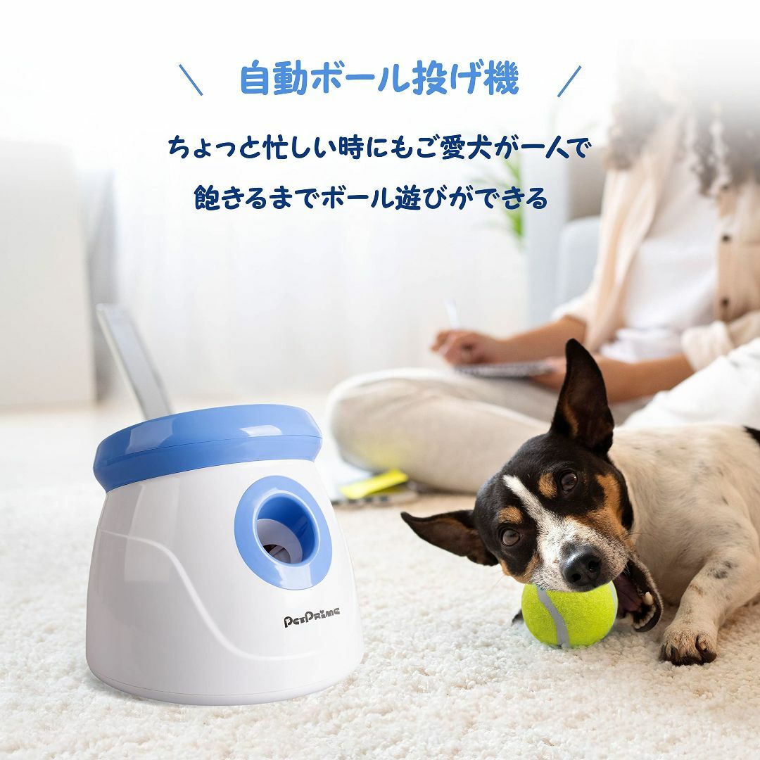 Pet Prime ボールランチャー 犬 おもちゃ ボール 自動 投げ 投球機  その他のペット用品(犬)の商品写真