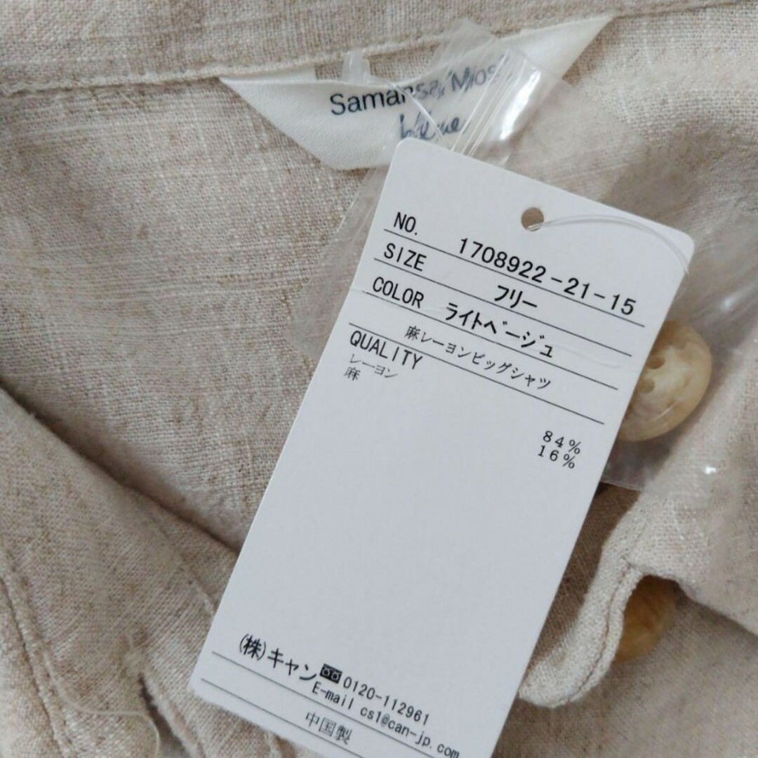 SM2(サマンサモスモス)の新品☆Samansa Mos2 blue ビッグシャツ フリーサイズ レディースのトップス(シャツ/ブラウス(長袖/七分))の商品写真