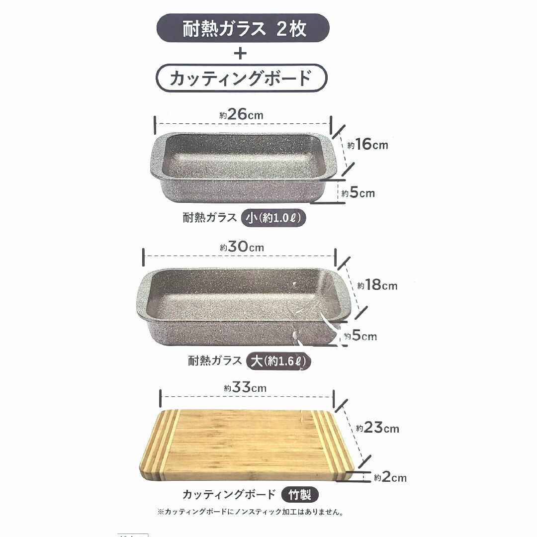 ドウシシャ(ドウシシャ)のドウシシャ 耐熱ガラスセット 大 小 2枚組 オーブン&レンジOK  超激安！ インテリア/住まい/日用品のキッチン/食器(調理道具/製菓道具)の商品写真