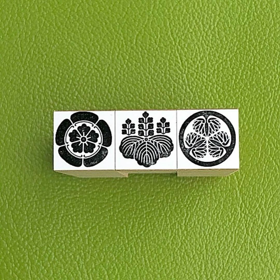 戦国武将家紋スタンプ100選　76番から100番　オーダー製作いたします ハンドメイドの文具/ステーショナリー(はんこ)の商品写真