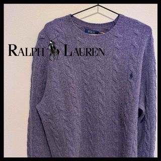 ポロラルフローレン(POLO RALPH LAUREN)の【新品未使用】　ラルフローレン　セーター　ニット　オーバーサイズ　ケーブルニット(ニット/セーター)