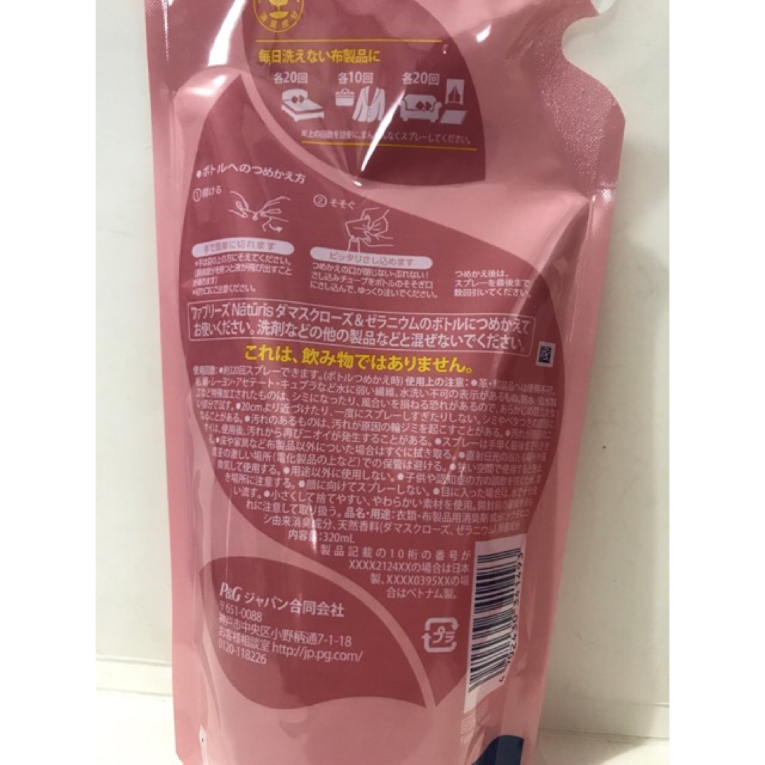 P&G(ピーアンドジー)のファブリーズ ナチュリス 布用 ダマスクローズ&ゼラニウム 詰替320mL×4 インテリア/住まい/日用品の日用品/生活雑貨/旅行(日用品/生活雑貨)の商品写真