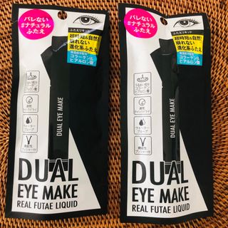 <新品未開封>DUAL EYE MAKE 2本セット