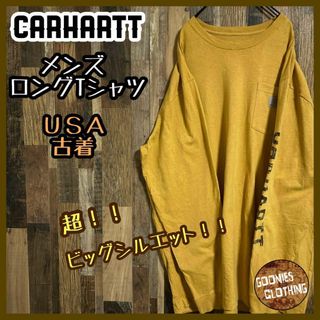 カーハート(carhartt)のカーハート メンズ ロング Tシャツ マスタード ロゴ 無地 ロンT USA古着(Tシャツ/カットソー(七分/長袖))