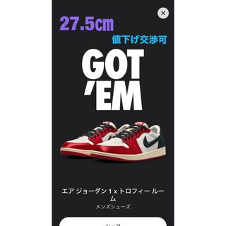 ジョーダン(Jordan Brand（NIKE）)のTrophy Room × Nike Air Jordan 1 Low OG (スニーカー)